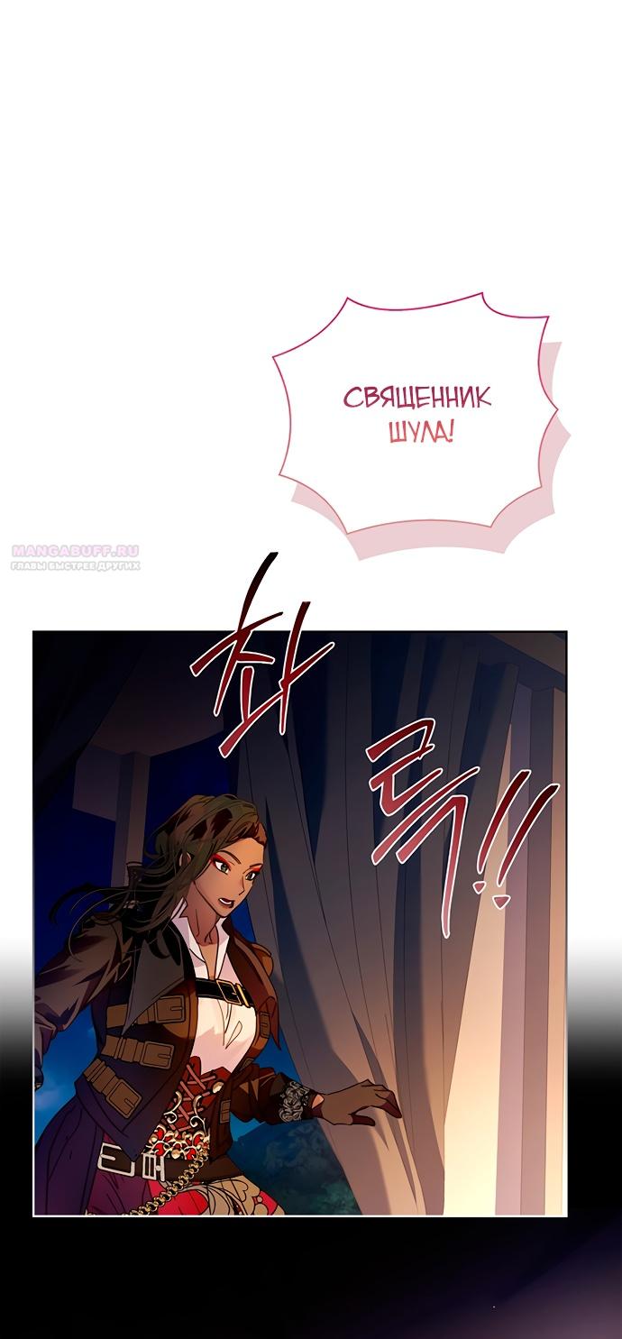 Глава 43 - страница 58