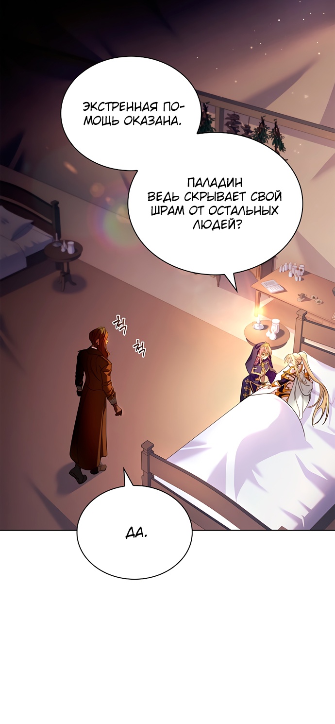 Глава 43 - страница 59