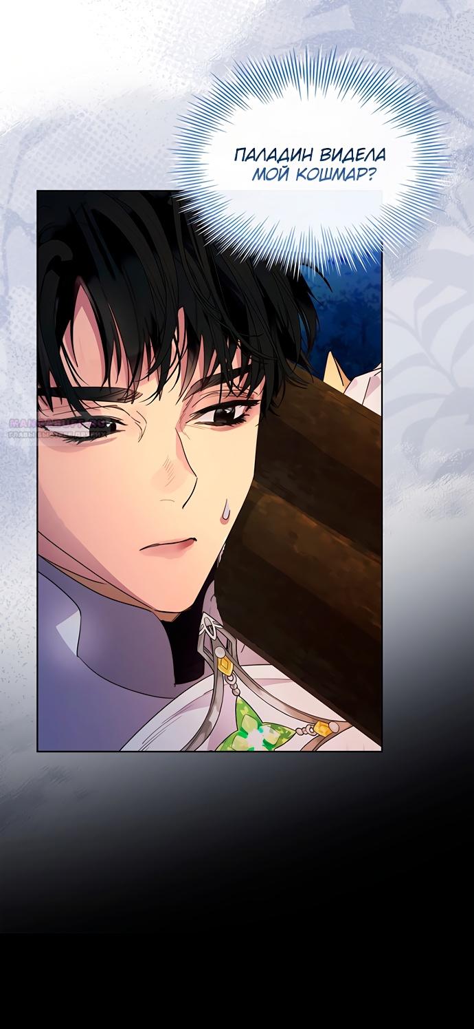 Глава 43 - страница 6