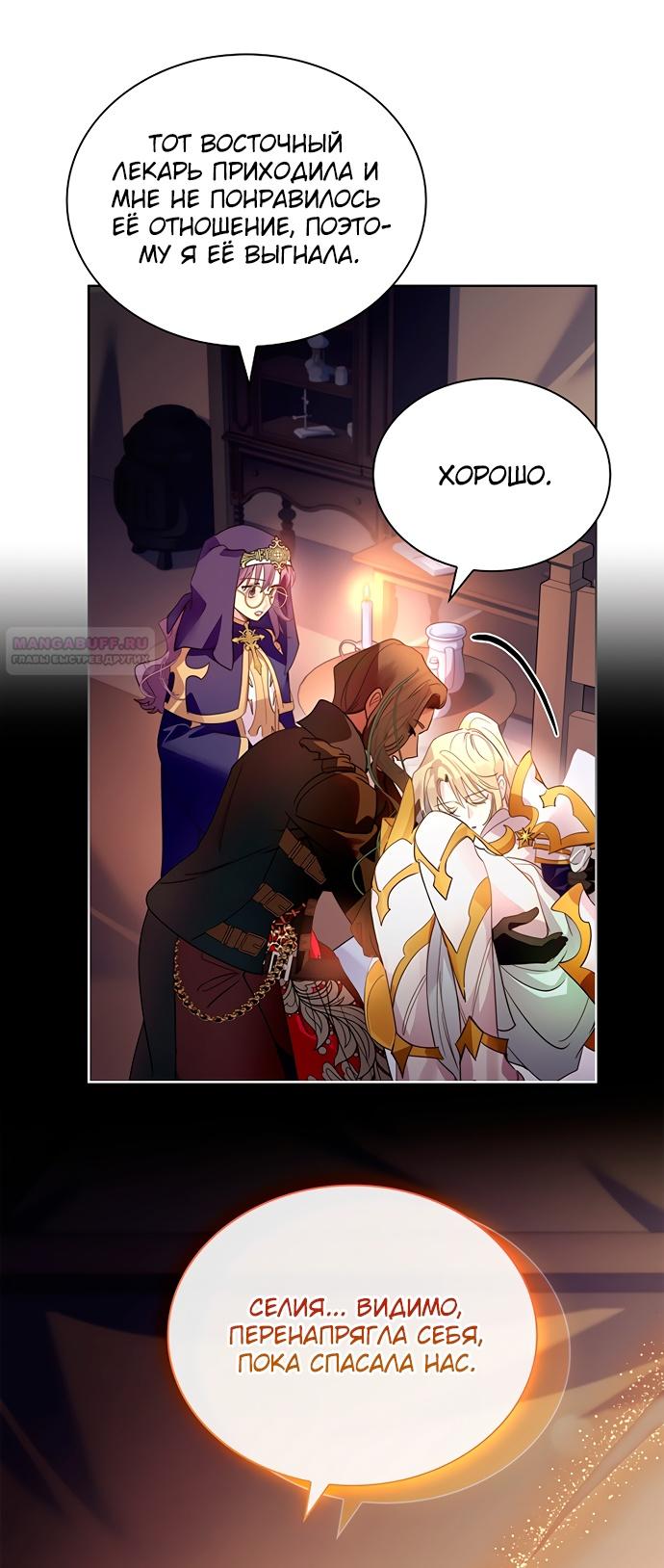 Глава 43 - страница 60