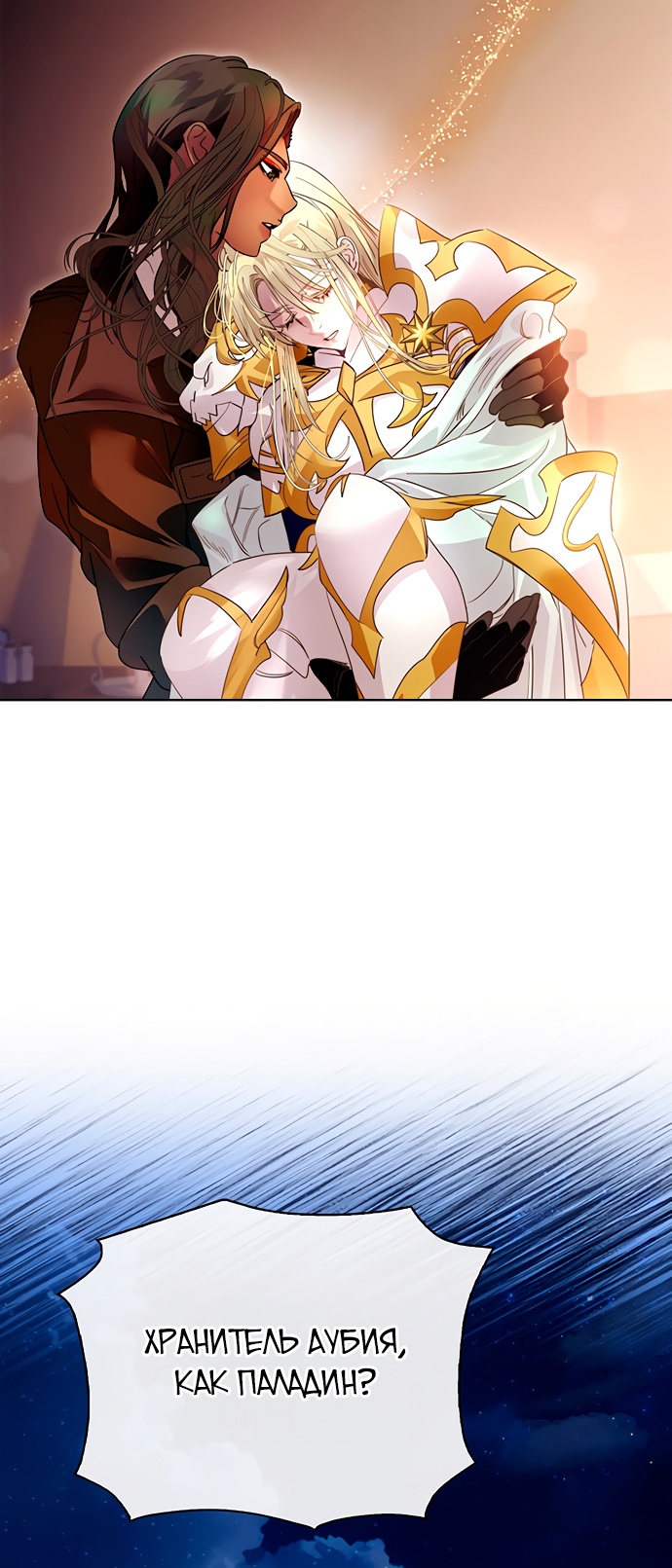 Глава 43 - страница 61