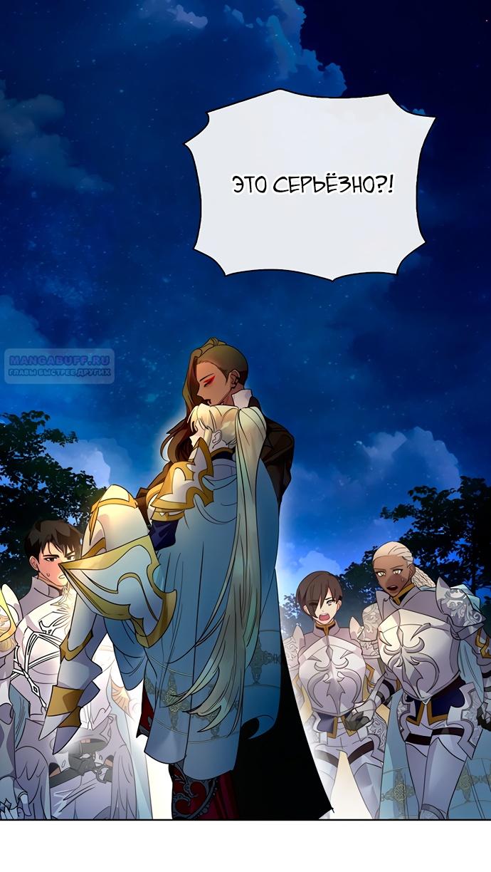 Глава 43 - страница 62