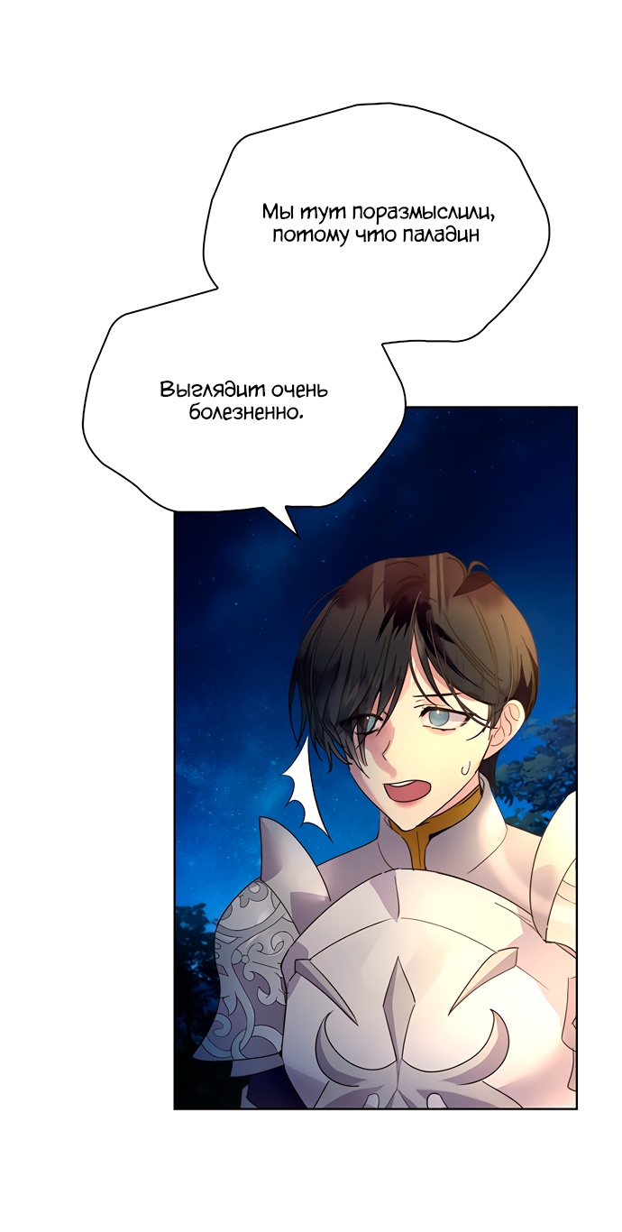 Глава 43 - страница 63