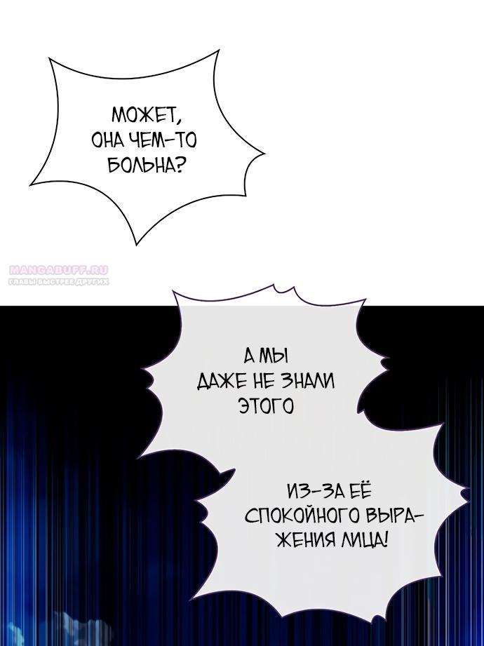 Глава 43 - страница 64