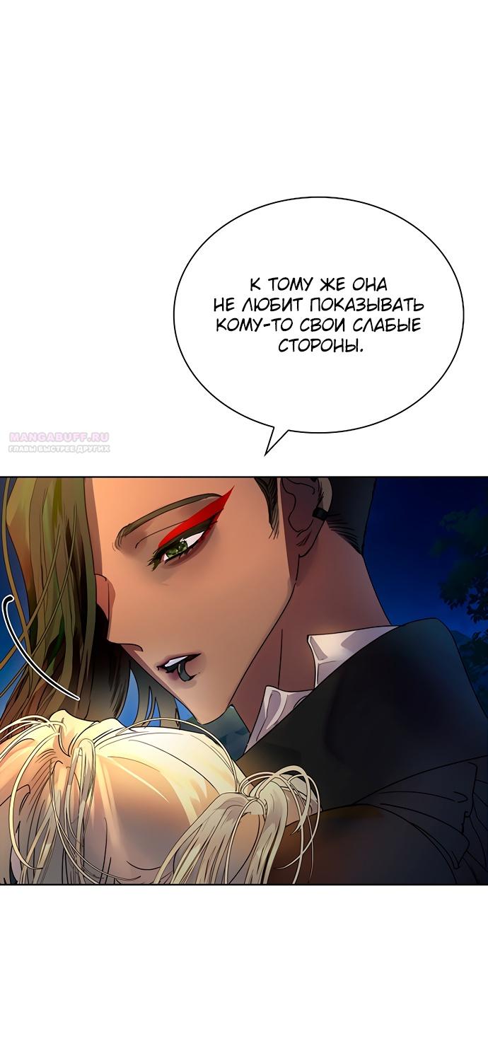 Глава 43 - страница 68