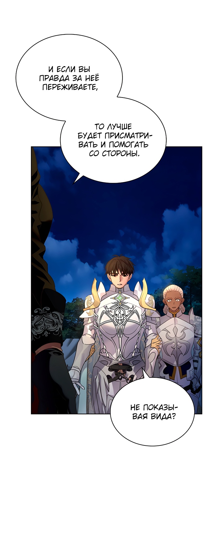 Глава 43 - страница 69