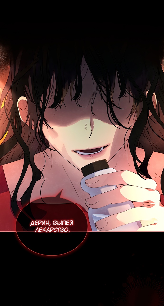 Глава 43 - страница 7