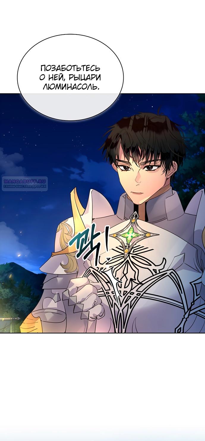 Глава 43 - страница 70