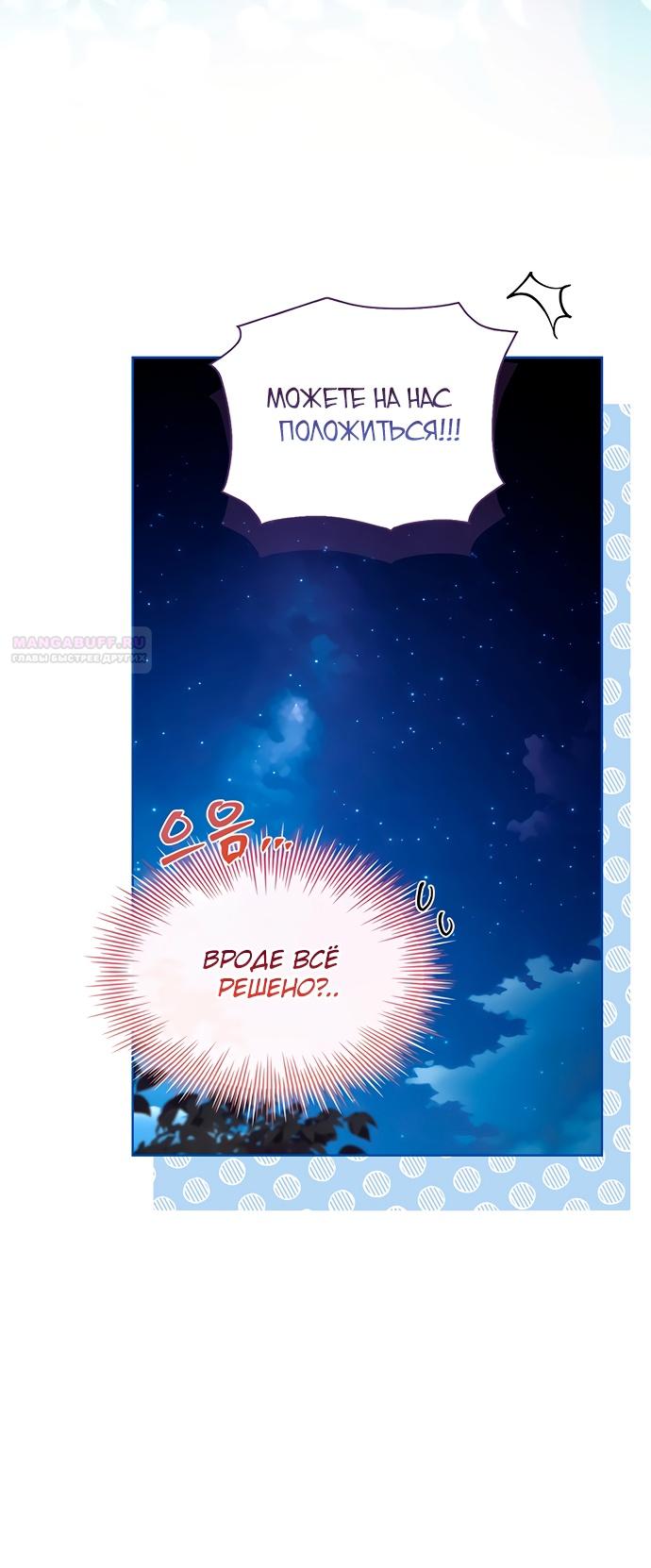 Глава 43 - страница 72