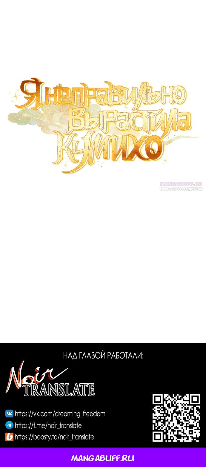 Глава 43 - страница 73