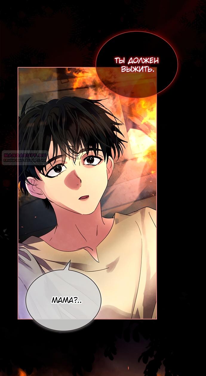 Глава 43 - страница 8