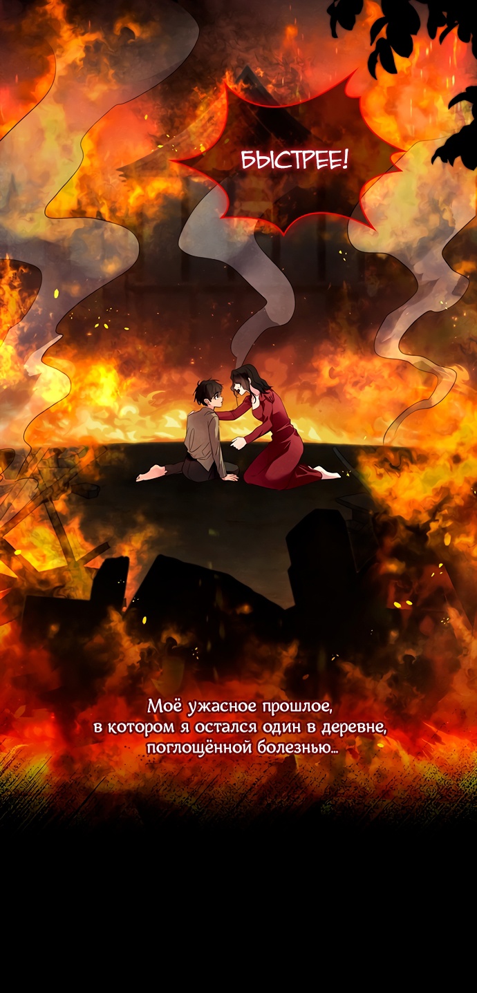 Глава 43 - страница 9