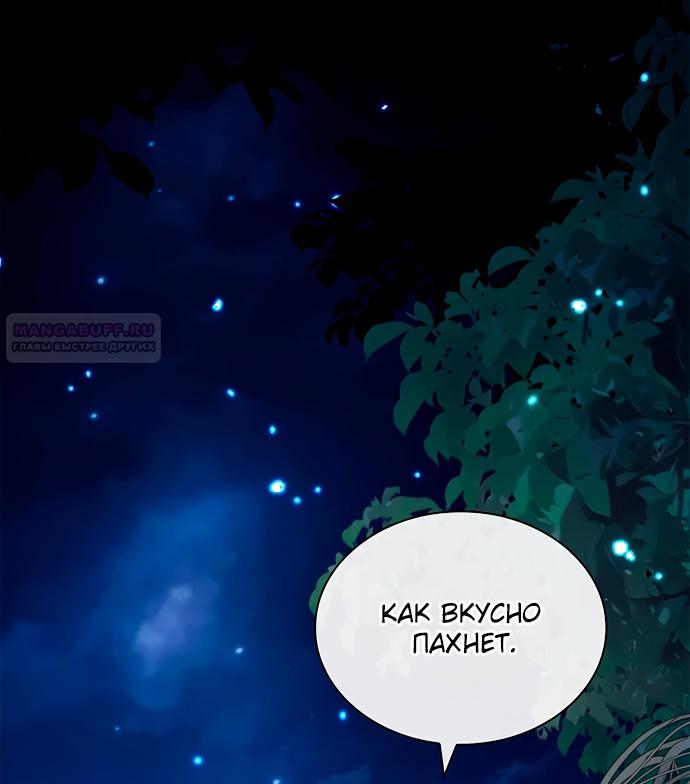 Глава 44 - страница 10
