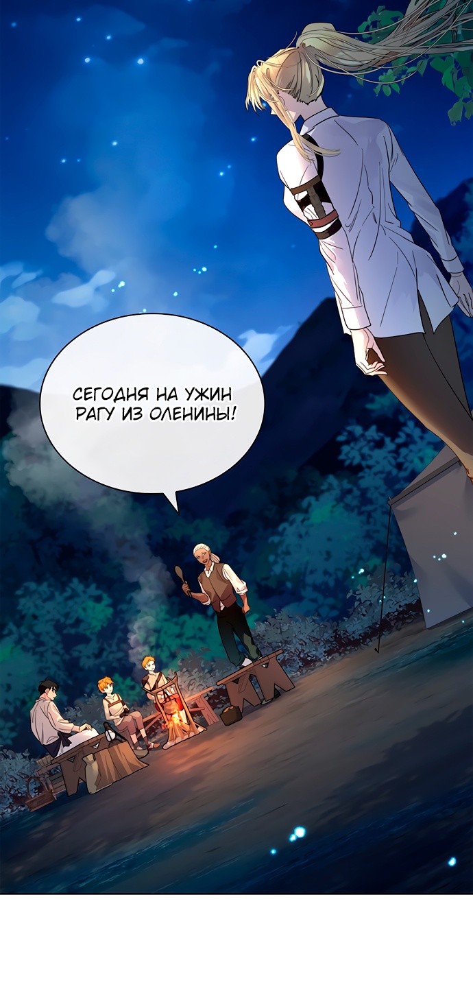 Глава 44 - страница 11