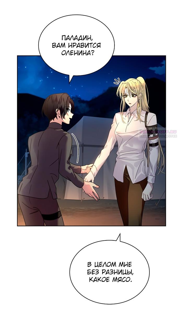 Глава 44 - страница 12