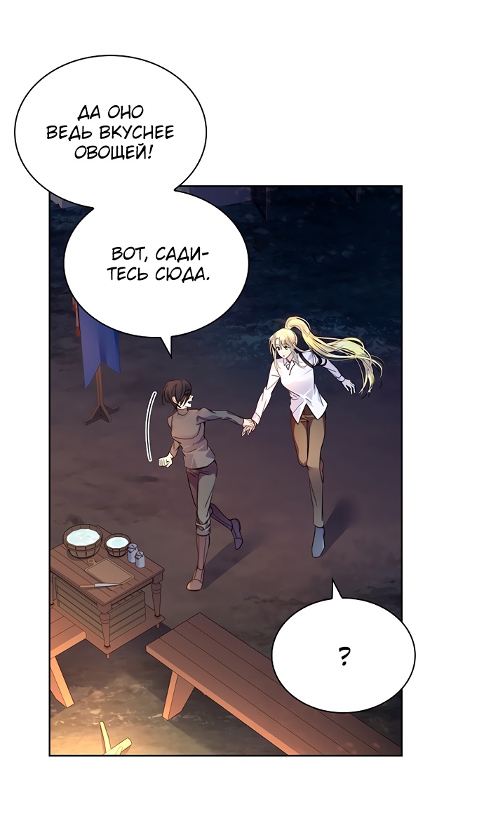 Глава 44 - страница 13