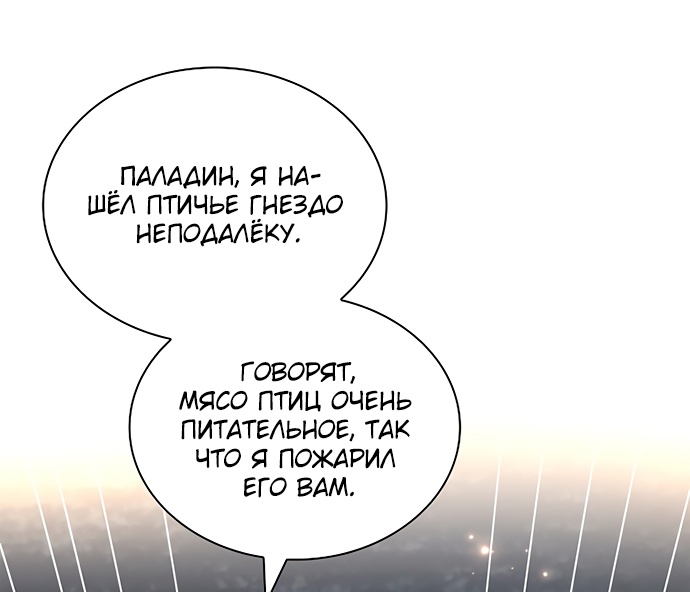 Глава 44 - страница 15