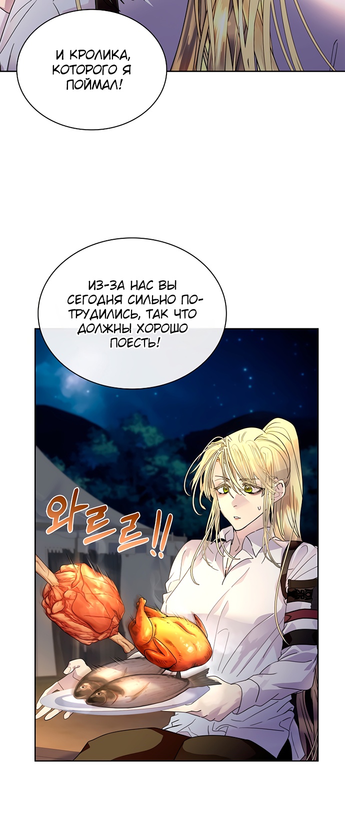 Глава 44 - страница 17