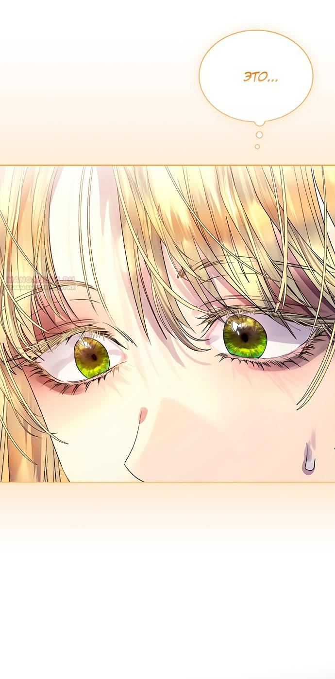 Глава 44 - страница 18