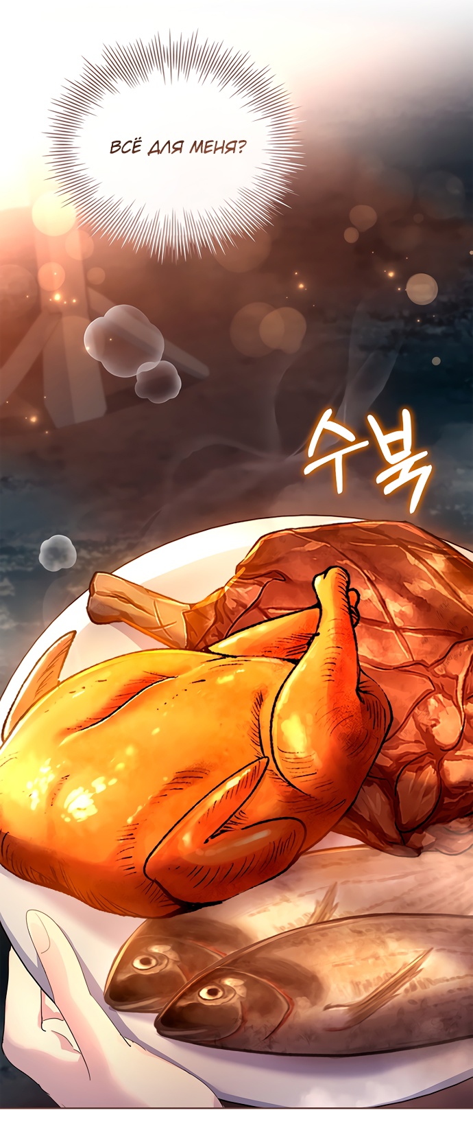 Глава 44 - страница 19