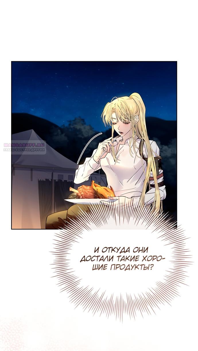 Глава 44 - страница 20