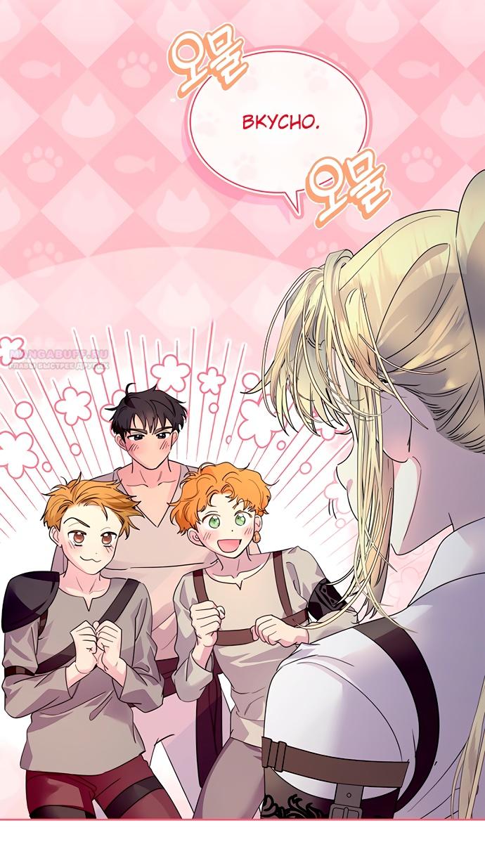 Глава 44 - страница 22