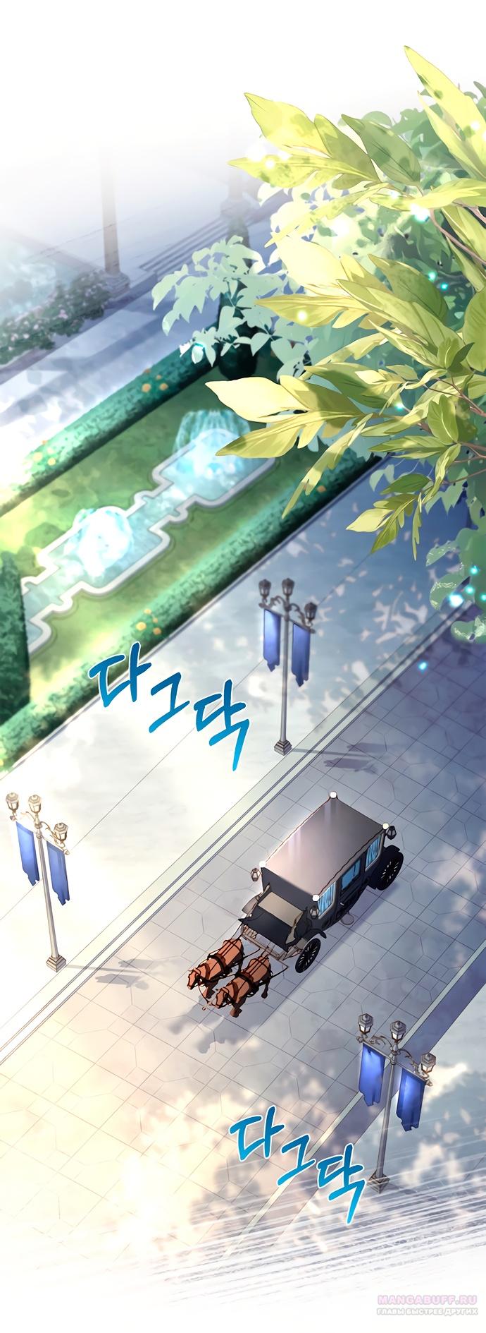 Глава 44 - страница 26