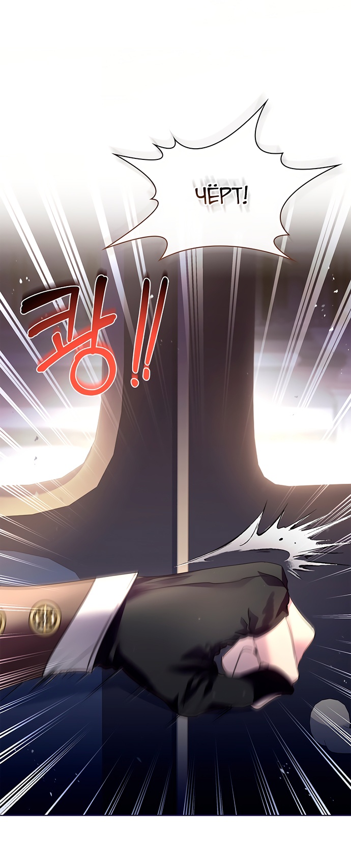 Глава 44 - страница 27