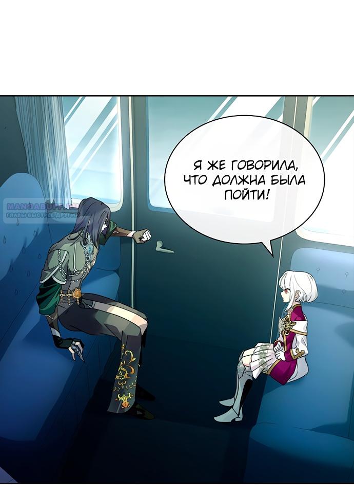 Глава 44 - страница 28