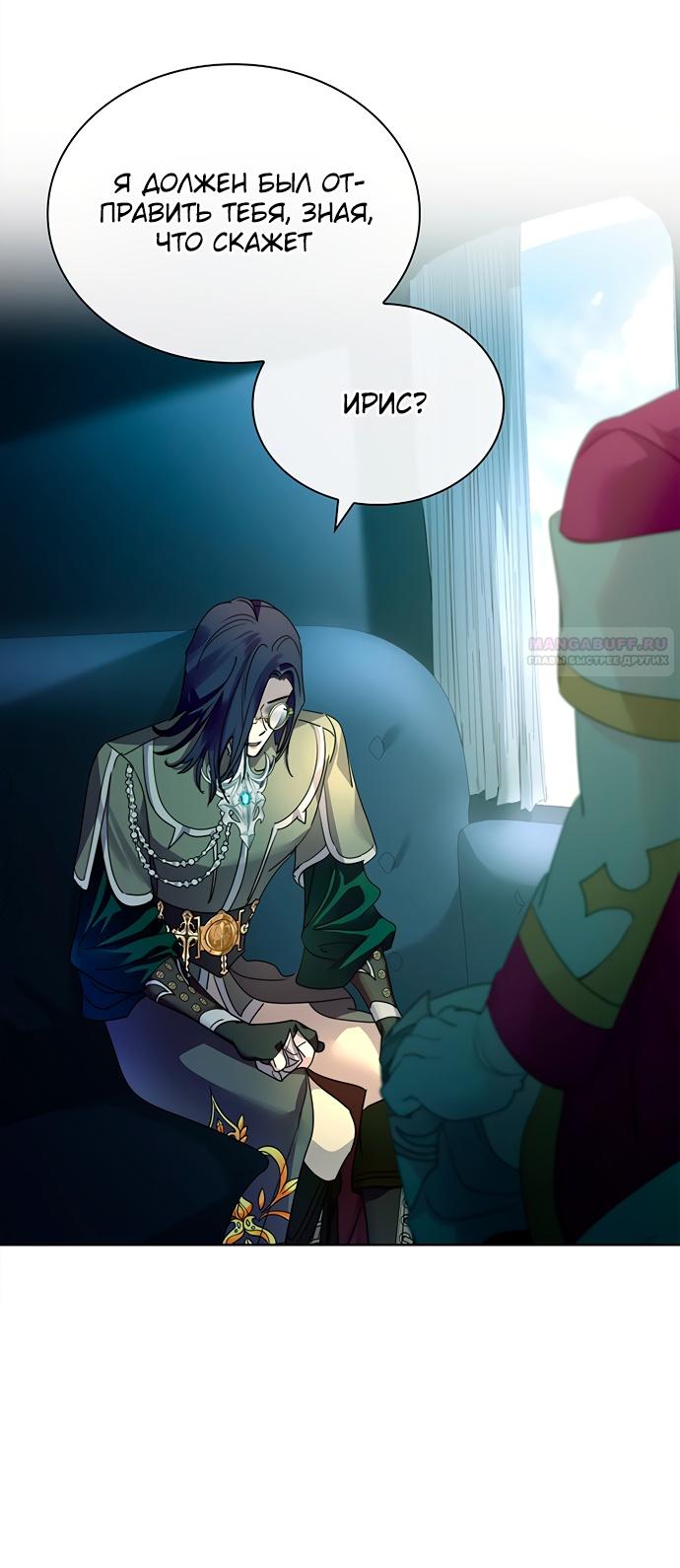 Глава 44 - страница 30