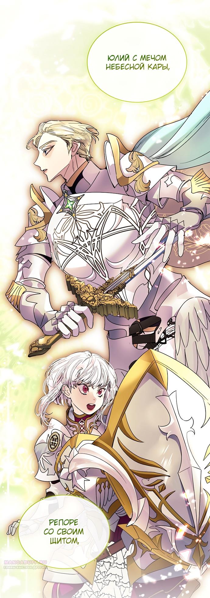 Глава 44 - страница 32