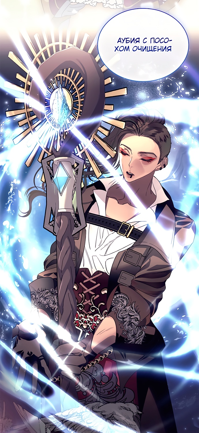 Глава 44 - страница 33