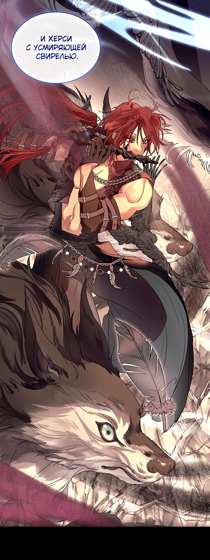 Глава 44 - страница 34