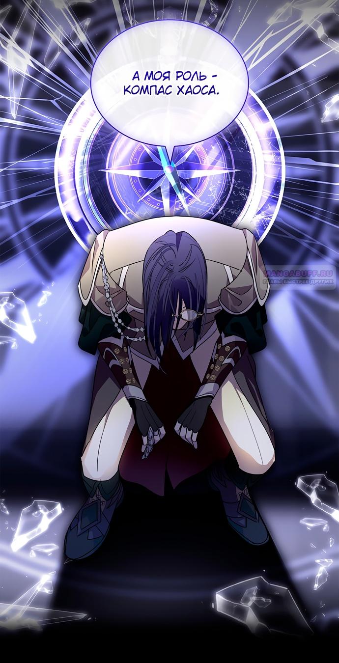 Глава 44 - страница 36