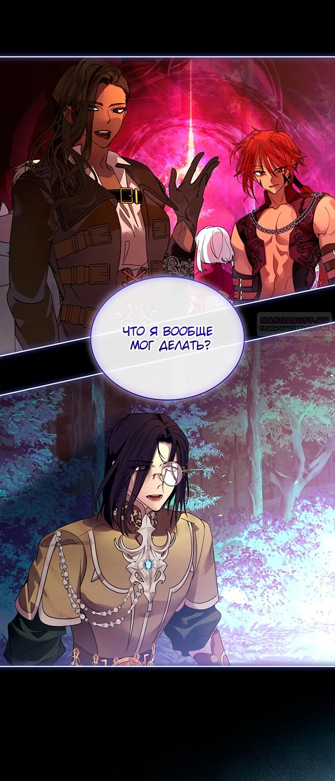 Глава 44 - страница 38