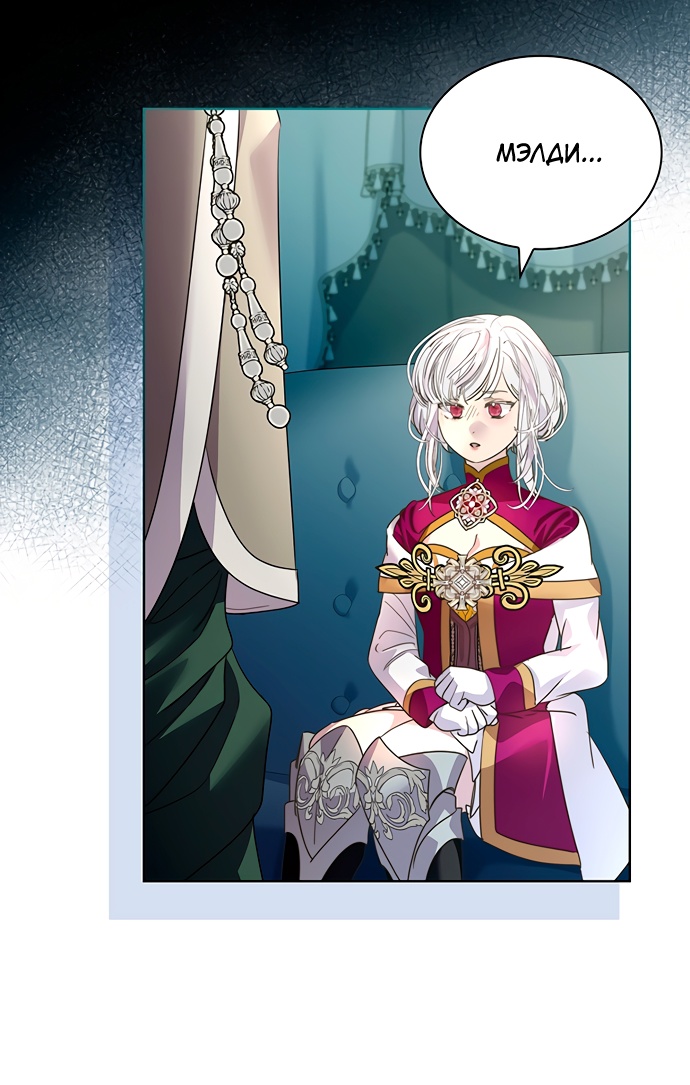 Глава 44 - страница 39