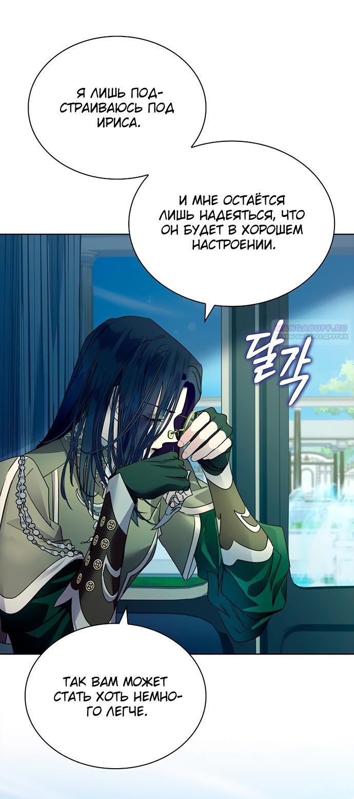 Глава 44 - страница 40