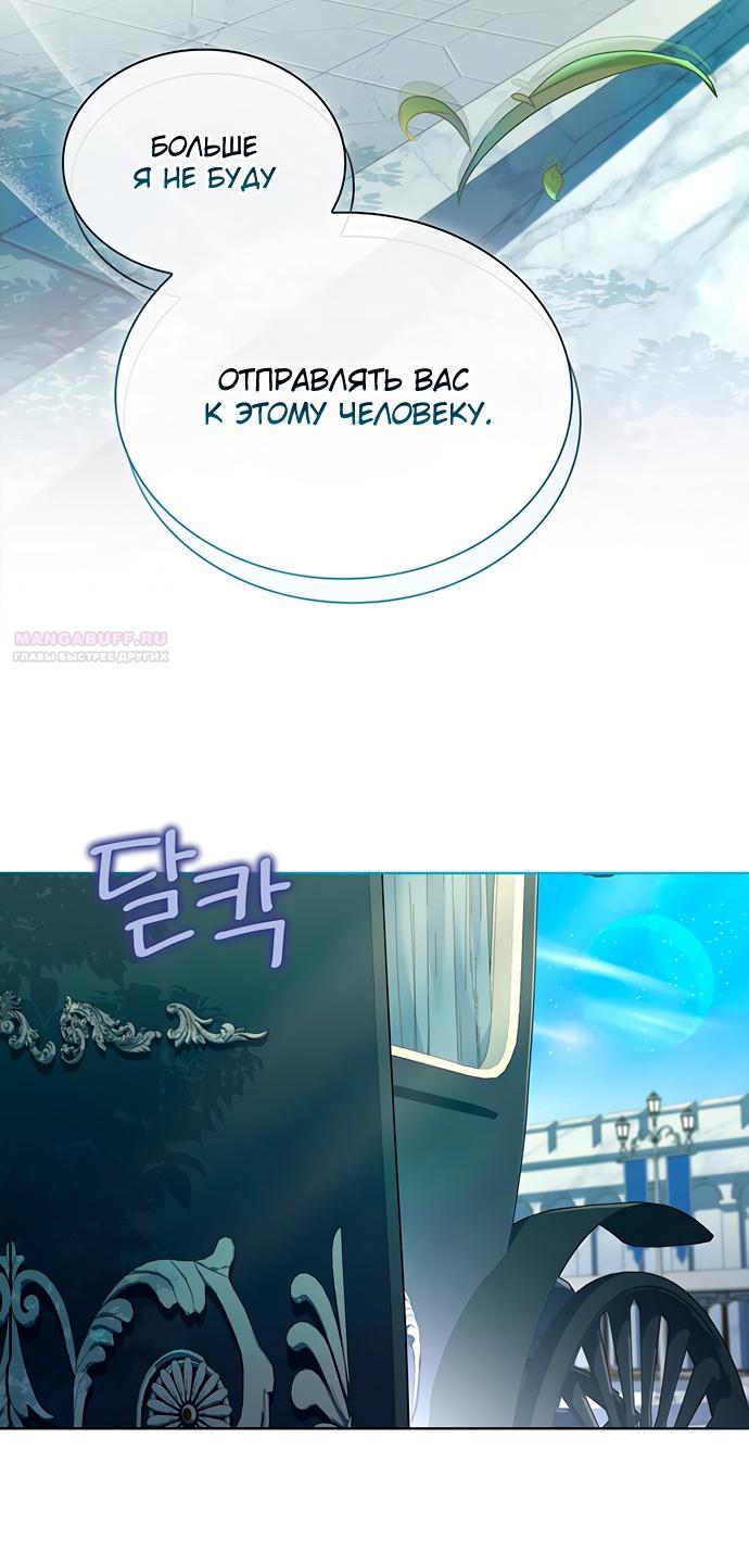 Глава 44 - страница 42