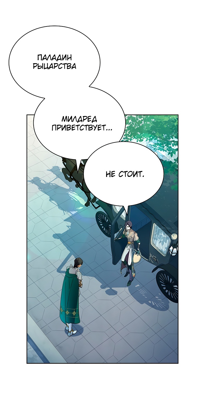 Глава 44 - страница 43