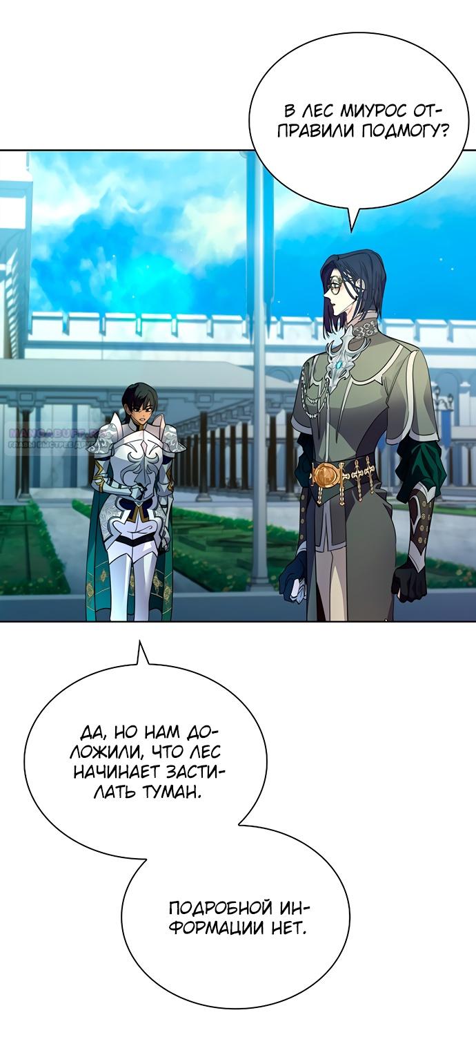 Глава 44 - страница 44