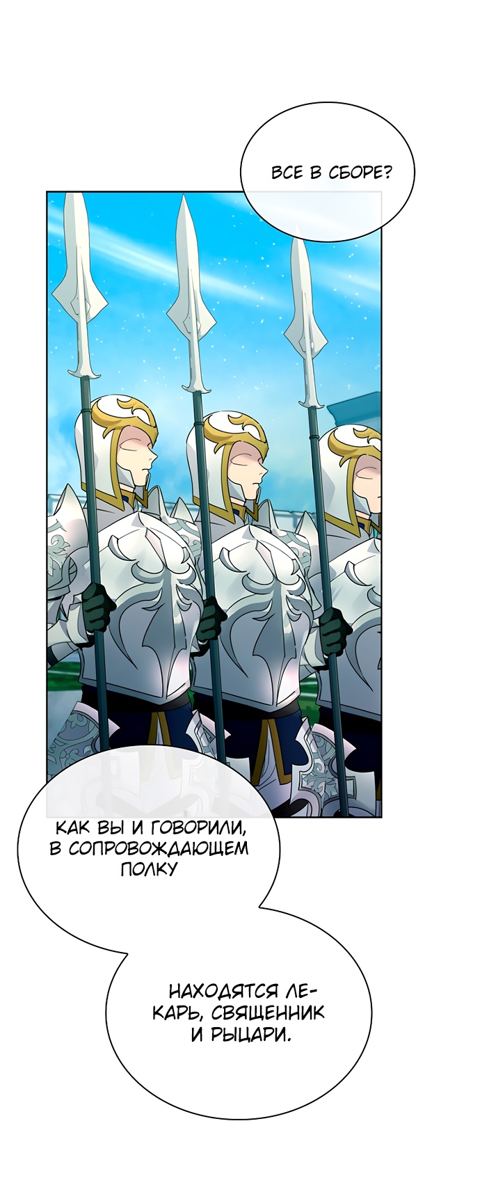 Глава 44 - страница 45