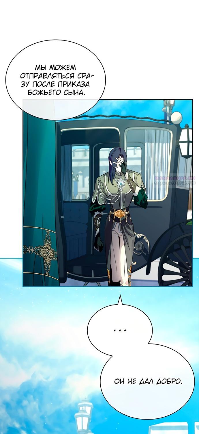 Глава 44 - страница 46