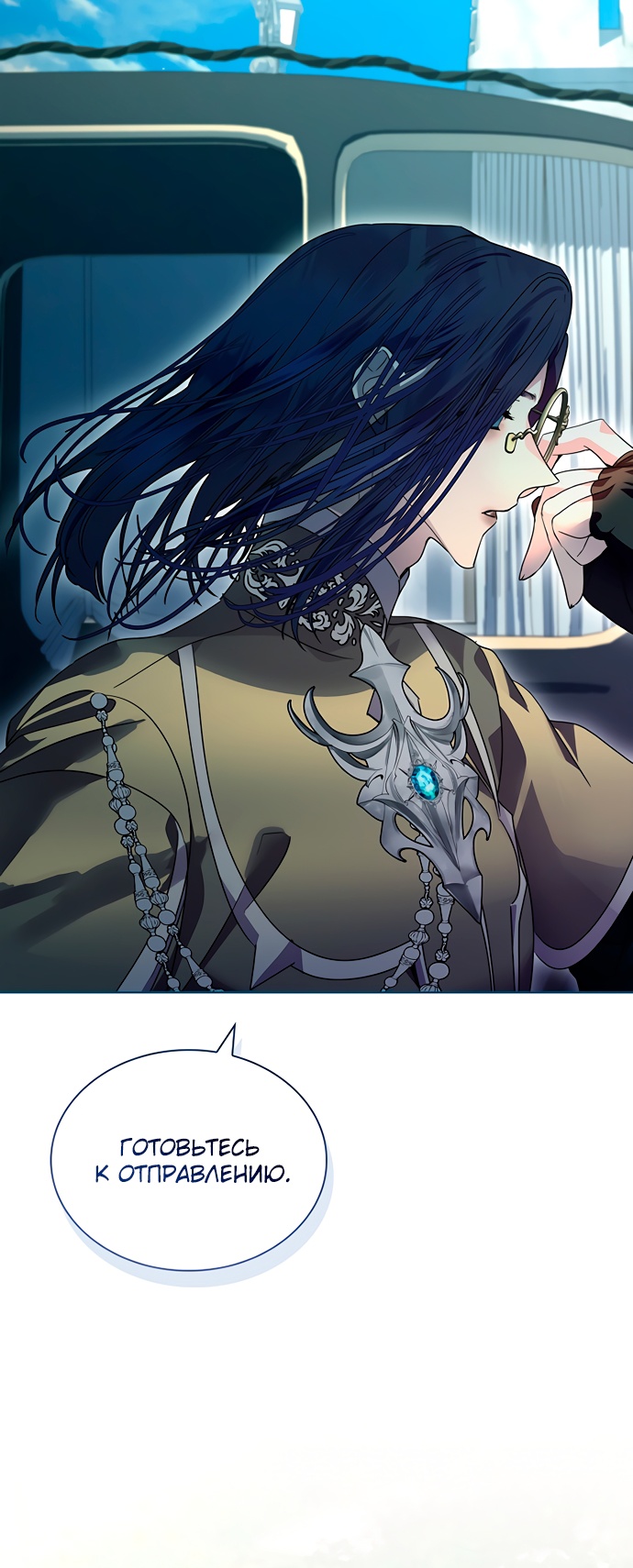 Глава 44 - страница 47