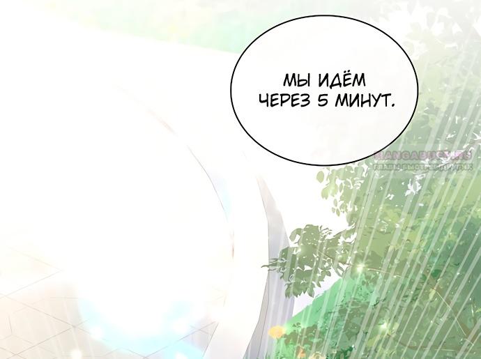 Глава 44 - страница 48