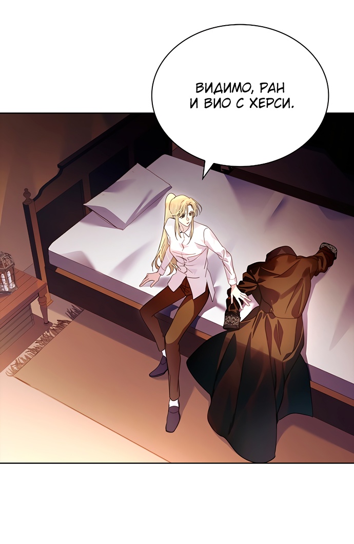 Глава 44 - страница 5