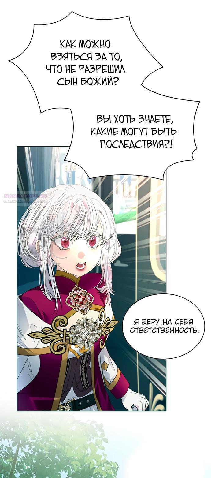 Глава 44 - страница 50