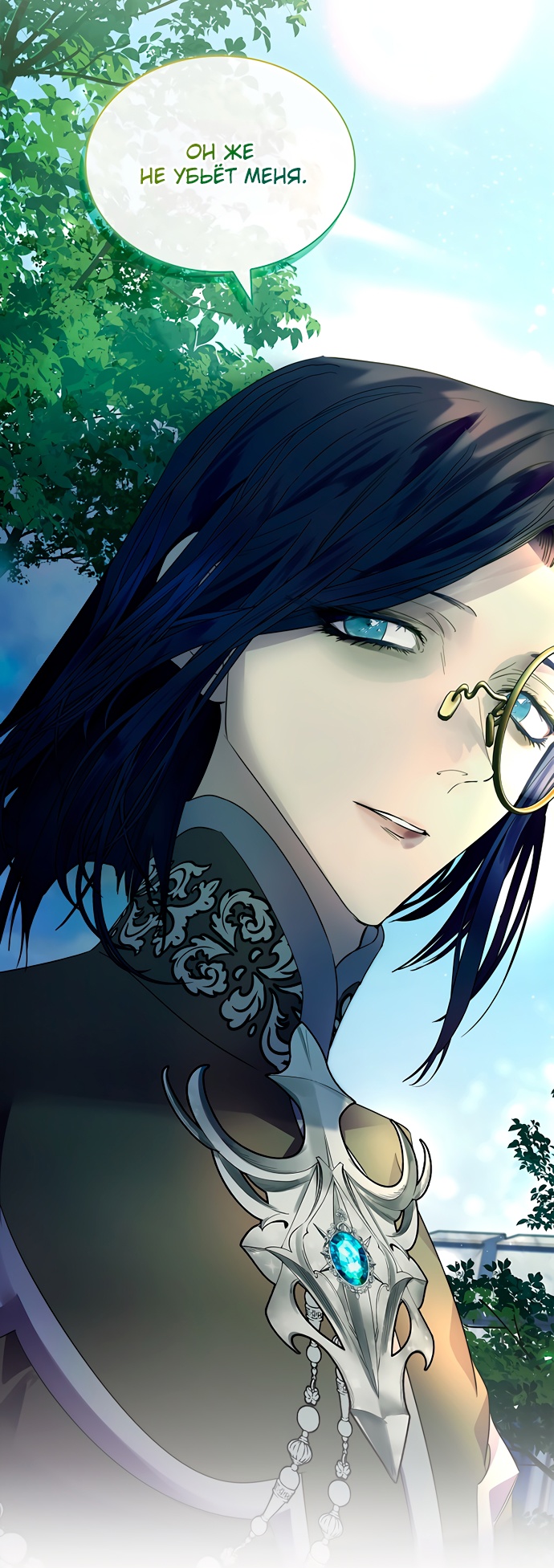 Глава 44 - страница 51