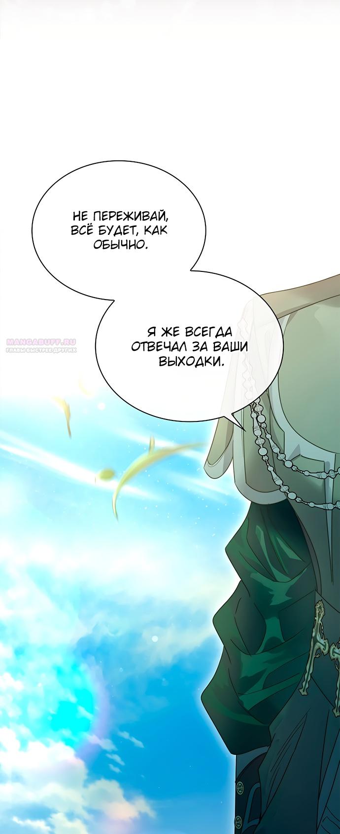 Глава 44 - страница 52