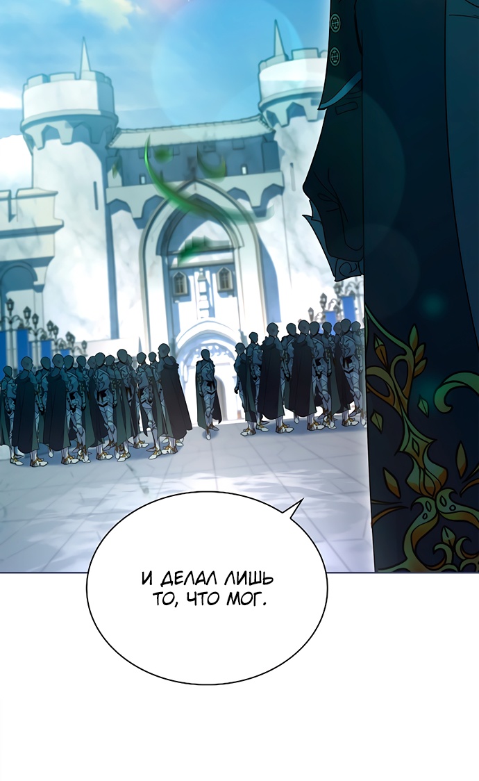 Глава 44 - страница 53