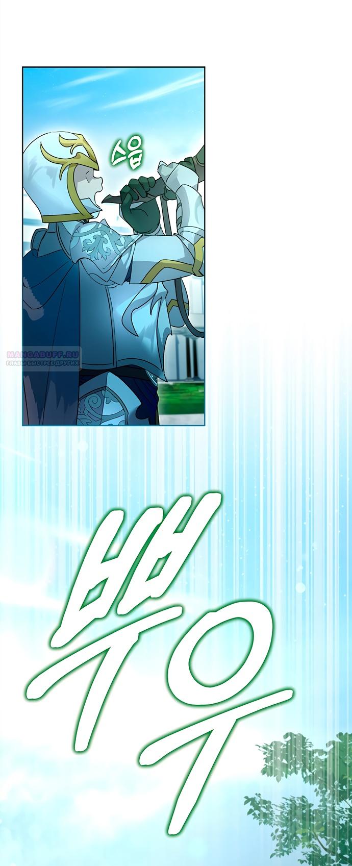 Глава 44 - страница 54